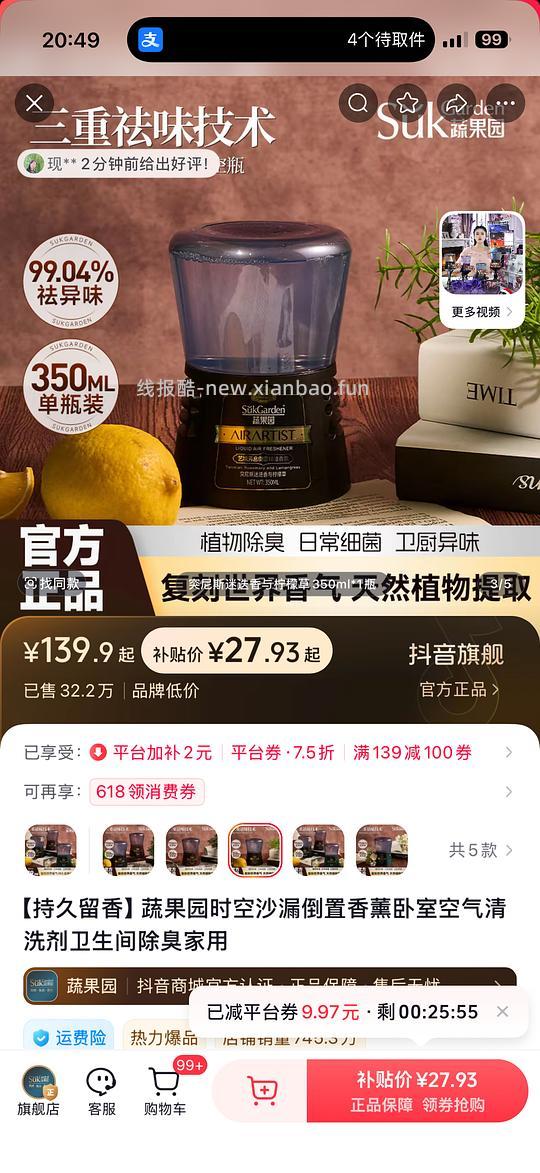 蔬果园倒置香薰2元 - 86线报 蔬果园倒置香薰2元 - 86线报