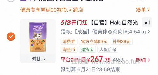 新版健美鸡267元 - 线报酷 新版健美鸡267元 - 线报酷