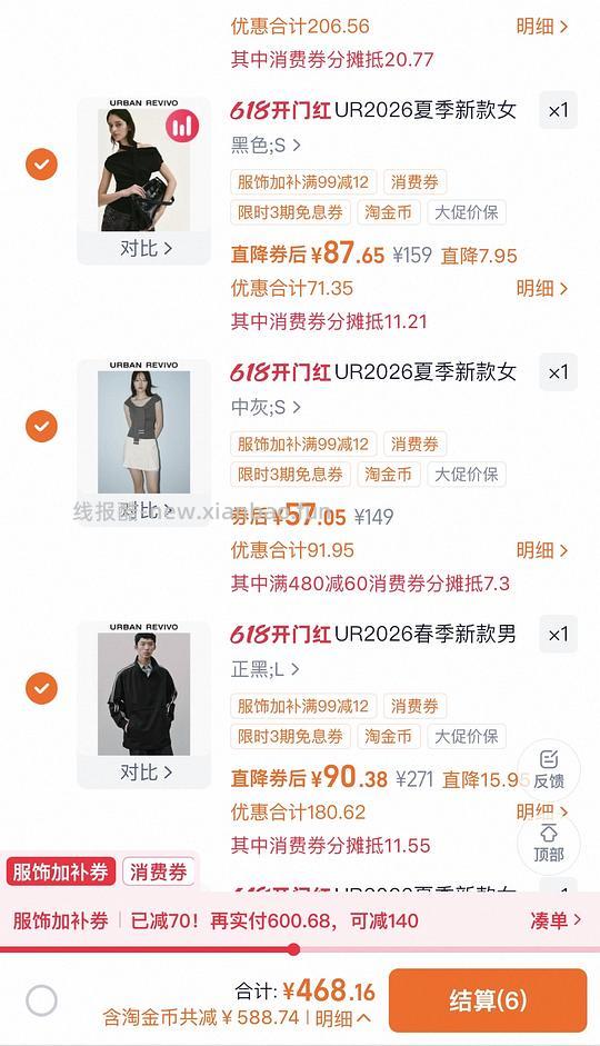 淘宝UR可做到27折 - 线报酷 淘宝UR可做到27折 - 线报酷