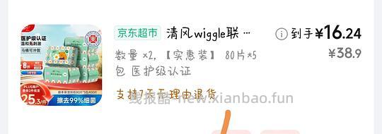 清风湿厕纸80抽5包 6元 - 86线报 清风湿厕纸80抽5包 6元 - 86线报