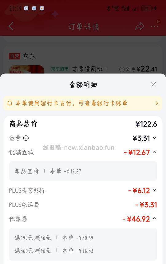 清风湿厕纸80抽5包 6元 - 86线报 清风湿厕纸80抽5包 6元 - 86线报