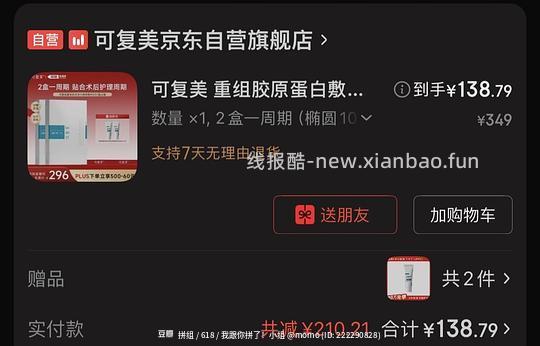 🚗走 券没了可复美敷料面膜57一盒 - 线报酷 🚗走 券没了可复美敷料面膜57一盒 - 线报酷