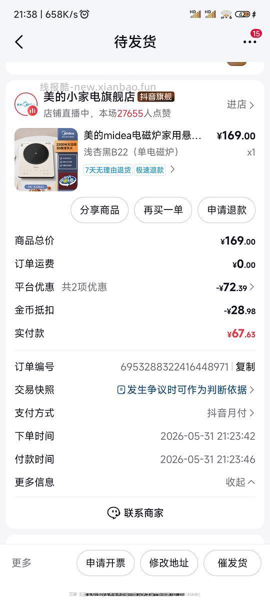 美的电磁炉76左右 - 86线报 美的电磁炉76左右 - 86线报