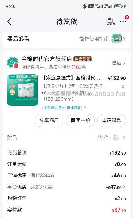 全棉时代洗脸巾,600抽24 - 86线报 全棉时代洗脸巾,600抽24 - 86线报