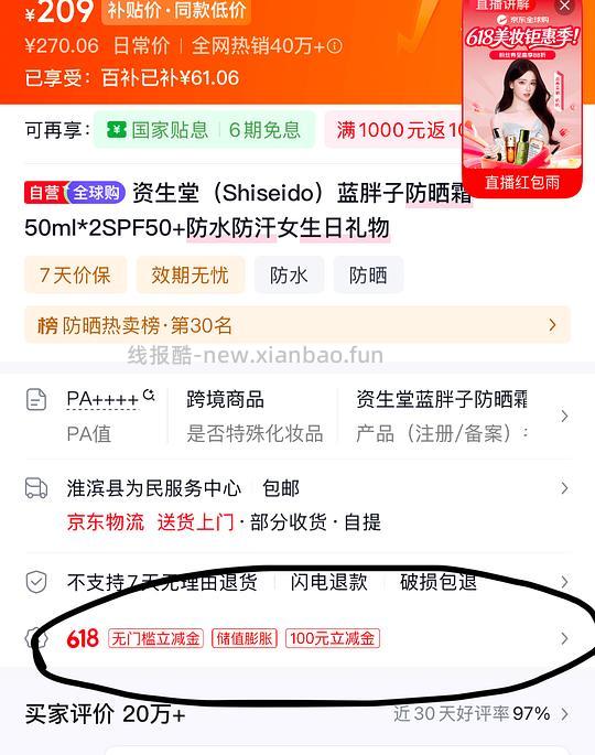 蓝胖子100ml 187左右 - 线报酷 蓝胖子100ml 187左右 - 线报酷