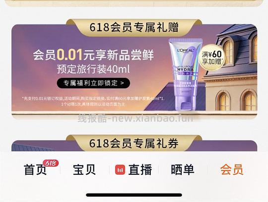 60💰得欧莱雅活力姜洗护套组880ml ➕160ml洗护旅行装➕80ml护发素 - 线报酷 60💰得欧莱雅活力姜洗护套组880ml ➕160ml洗护旅行装➕80ml护发素 - 线报酷