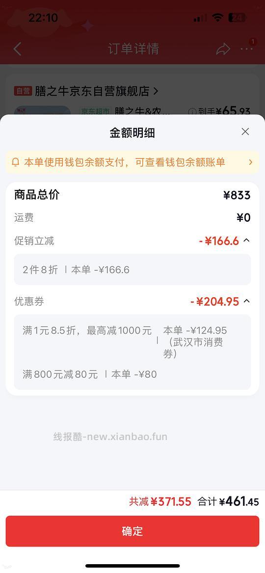 16一斤牛肉 - 线报酷 16一斤牛肉 - 线报酷