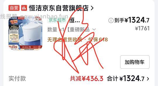 恒洁S30Pro轻智能马桶1100+ - 线报酷 恒洁S30Pro轻智能马桶1100+ - 线报酷