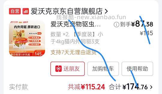 爱沃克jd官旗简单车需plus - 线报酷 爱沃克jd官旗简单车需plus - 线报酷