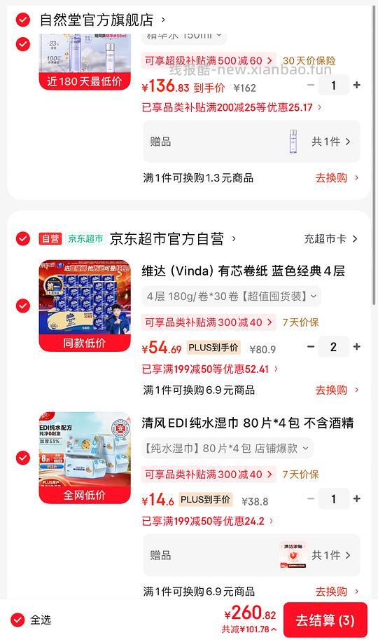 反薅‼️清风EDI纯水湿巾 80片4包,需要首购 - 线报酷 反薅‼️清风EDI纯水湿巾 80片4包,需要首购 - 线报酷