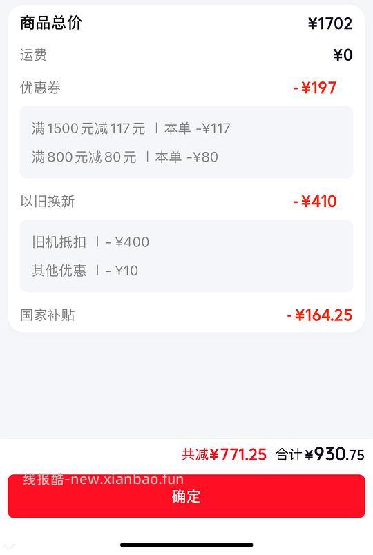 海尔统帅空调超省电Se 大1.5匹,到手930.75 - 线报酷 海尔统帅空调超省电Se 大1.5匹,到手930.75 - 线报酷