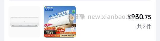 海尔统帅空调超省电Se 大1.5匹,到手930.75 - 线报酷 海尔统帅空调超省电Se 大1.5匹,到手930.75 - 线报酷