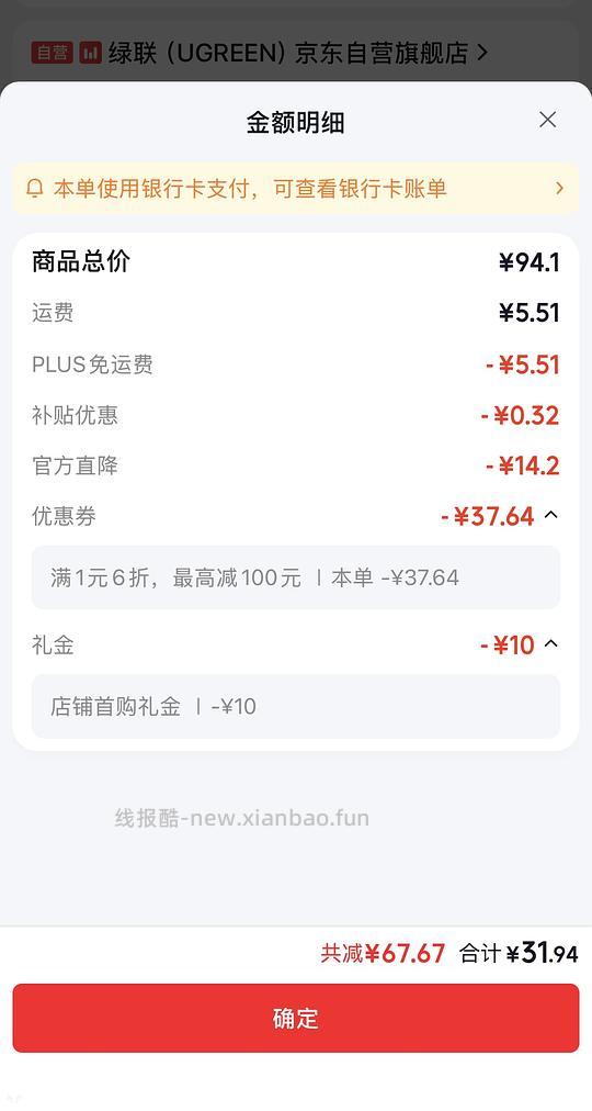 绿联3D热弯康宁膜31.94 - 86线报 绿联3D热弯康宁膜31.94 - 86线报