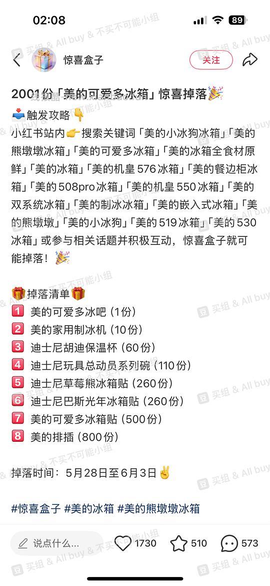 🍠惊喜盒子可能有水 - 86线报 🍠惊喜盒子可能有水 - 86线报