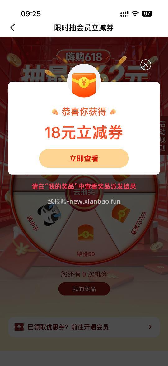 云闪付会员优惠 - 86线报 云闪付会员优惠 - 86线报