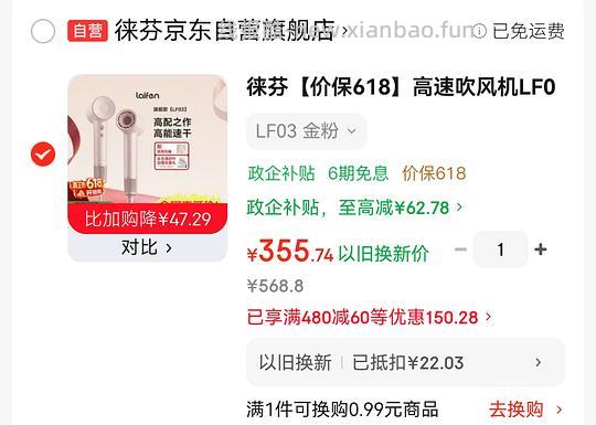 徕芬lf03,340左右 - 86线报 徕芬lf03,340左右 - 86线报