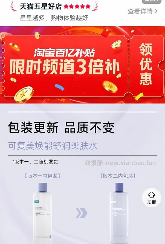 可复美柔肤水100ml 15r - 86线报 可复美柔肤水100ml 15r - 86线报