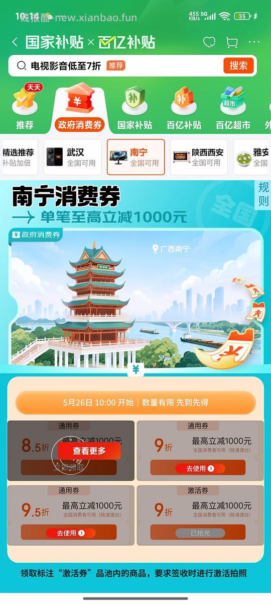 榴莲81块4-5斤 - 86线报 榴莲81块4-5斤 - 86线报
