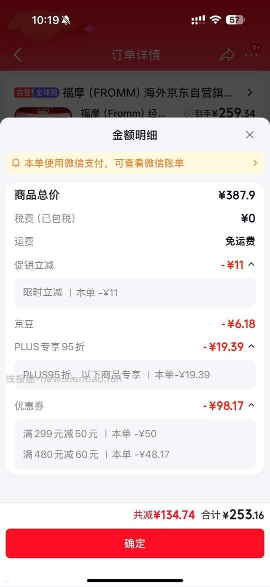 福摩猫粮250左右 - 86线报 福摩猫粮250左右 - 86线报