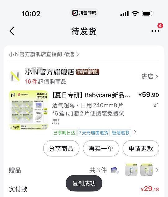 13元左右🉐50片卫生巾➕4片安睡裤,要刷券 - 86线报 13元左右🉐50片卫生巾➕4片安睡裤,要刷券 - 86线报