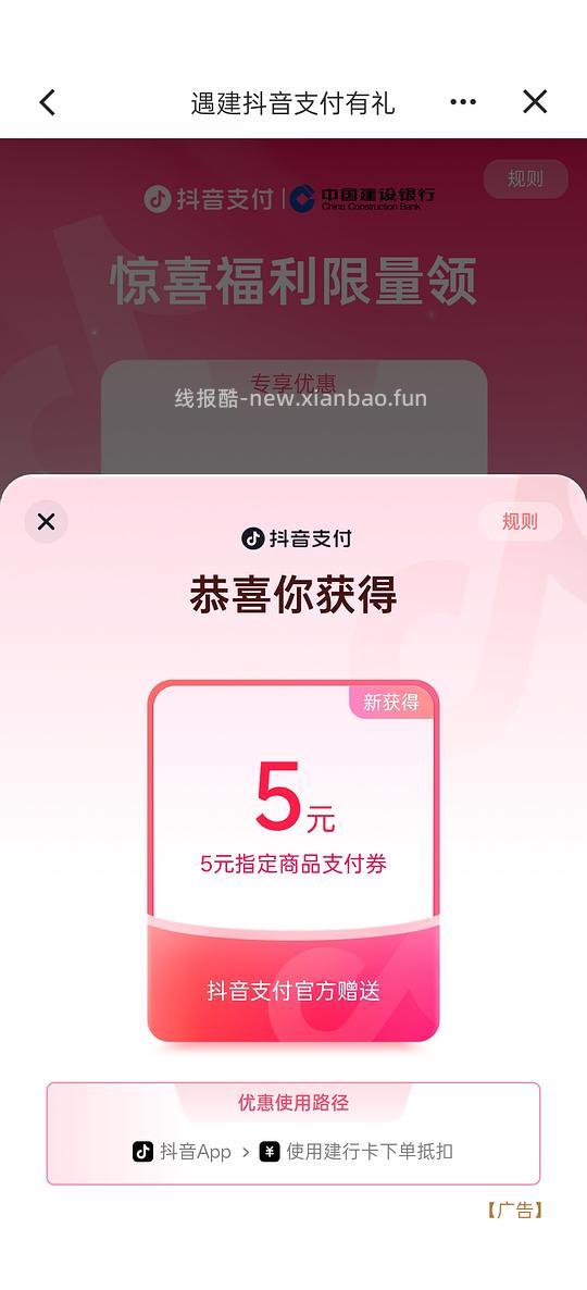 新的一月建行 - 86线报 新的一月建行 - 86线报