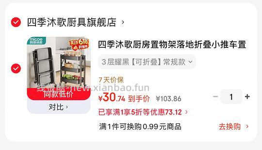 四季沐歌三层置物架29.5r - 86线报 四季沐歌三层置物架29.5r - 86线报