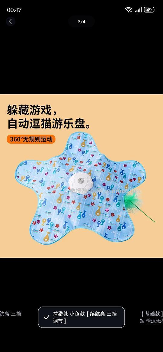 刷券近期网红五角星猫玩具4.43 - 线报酷 刷券近期网红五角星猫玩具4.43 - 线报酷