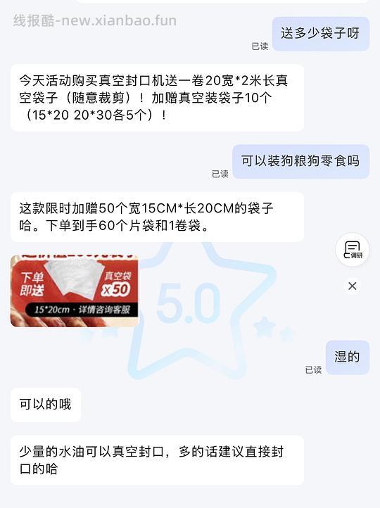 厨具5折可以35块买达派的干湿两用真空机,加赠60个真空袋和2米卷带 - 86线报 厨具5折可以35块买达派的干湿两用真空机,加赠60个真空袋和2米卷带 - 86线报