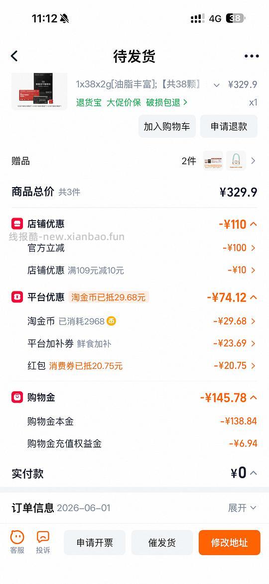 永璞5D锁香冻干咖啡块 - 86线报 永璞5D锁香冻干咖啡块 - 86线报