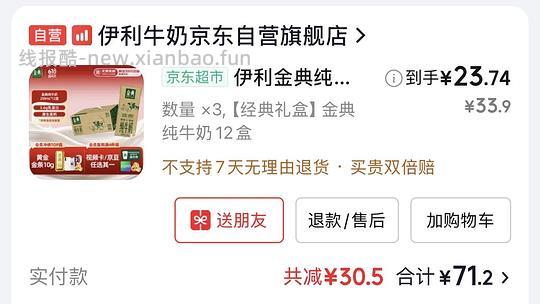 简单作业金典250ml12盒24一箱 - 86线报 简单作业金典250ml12盒24一箱 - 86线报