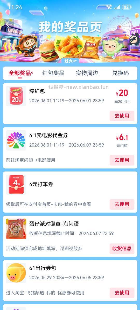 淘宝闪购抽20无门槛 - 86线报 淘宝闪购抽20无门槛 - 86线报