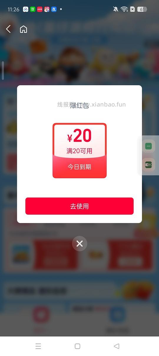抽奖中20免单红包 - 86线报 抽奖中20免单红包 - 86线报