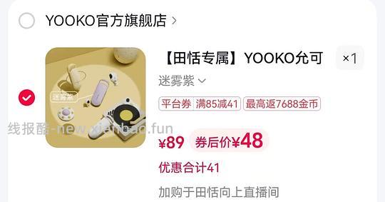 允可s30刷券50以下入 - 86线报 允可s30刷券50以下入 - 86线报