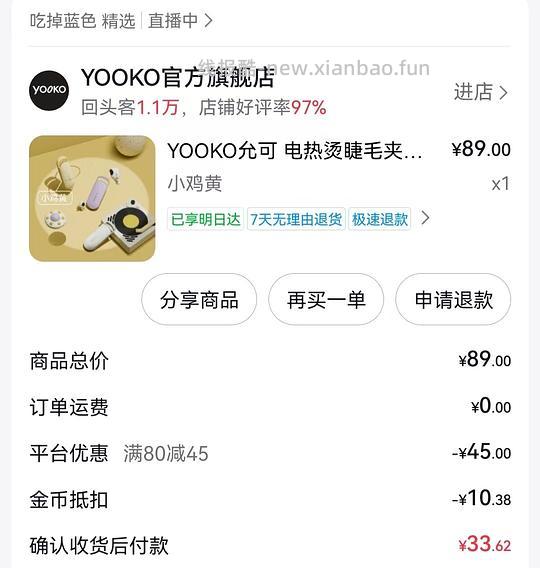 允可s30刷券50以下入 - 86线报 允可s30刷券50以下入 - 86线报