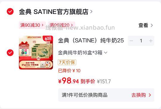 1.9/盒金典纯牛奶250ml - 86线报 1.9/盒金典纯牛奶250ml - 86线报