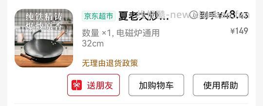 夏老大炒锅铸铁锅32cm 42💰 - 86线报 夏老大炒锅铸铁锅32cm 42💰 - 86线报