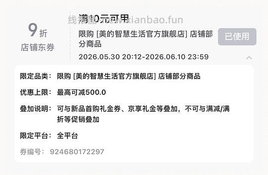 美的微波炉170+ - 86线报 美的微波炉170+ - 86线报