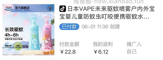 vape驱蚊喷雾200ml不到5r - 86线报 vape驱蚊喷雾200ml不到5r - 86线报