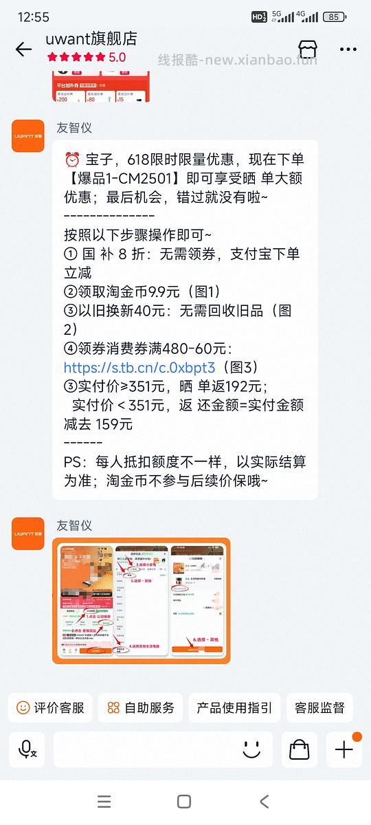 126拿下友望除螨仪 - 86线报 126拿下友望除螨仪 - 86线报