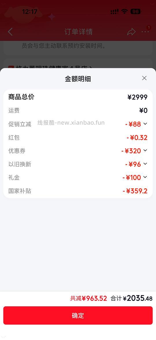 格力云佳pro 1.5匹 1966左右 - 86线报 格力云佳pro 1.5匹 1966左右 - 86线报