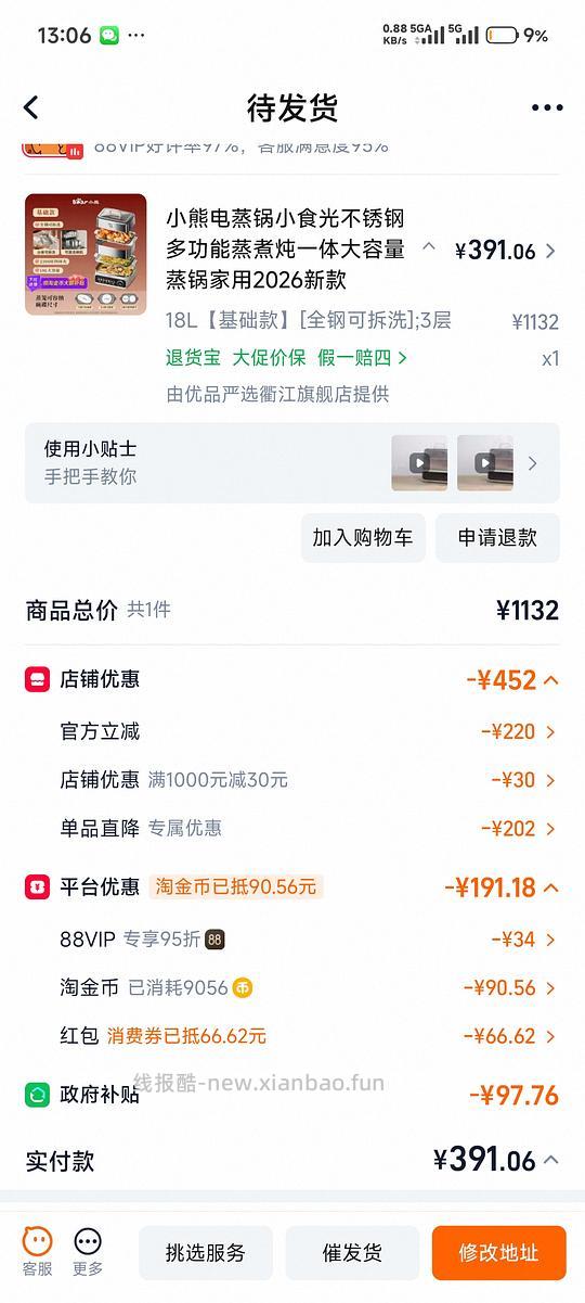 建设买组之小熊可分离电蒸锅 - 86线报 建设买组之小熊可分离电蒸锅 - 86线报
