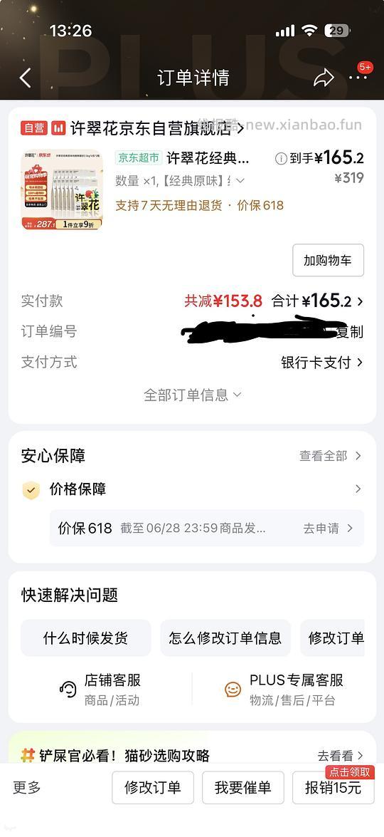 许翠花经典原味木薯砂12包 - 86线报 许翠花经典原味木薯砂12包 - 86线报