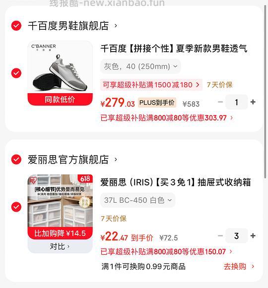 20.8一个爱丽思储物收纳箱37L - 86线报 20.8一个爱丽思储物收纳箱37L - 86线报