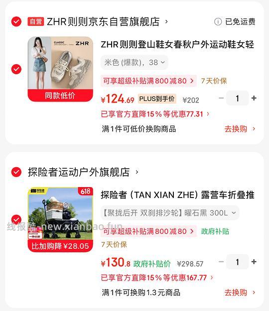 探险者露营折叠推车300L 💰123.8r - 86线报 探险者露营折叠推车300L 💰123.8r - 86线报