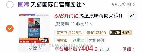渴望原味犬粮11.4kg384 - 86线报 渴望原味犬粮11.4kg384 - 86线报