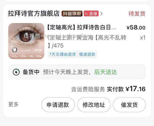 刷券11.5买拉拜诗日抛10片(需要套积分) - 86线报 刷券11.5买拉拜诗日抛10片(需要套积分) - 86线报