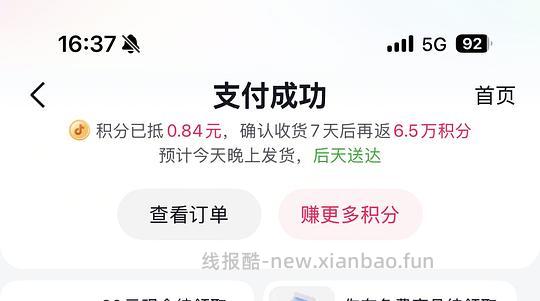 刷券11.5买拉拜诗日抛10片(需要套积分) - 86线报 刷券11.5买拉拜诗日抛10片(需要套积分) - 86线报