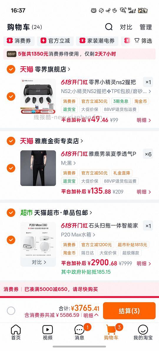 石头p20max水箱2800+ - 86线报 石头p20max水箱2800+ - 86线报