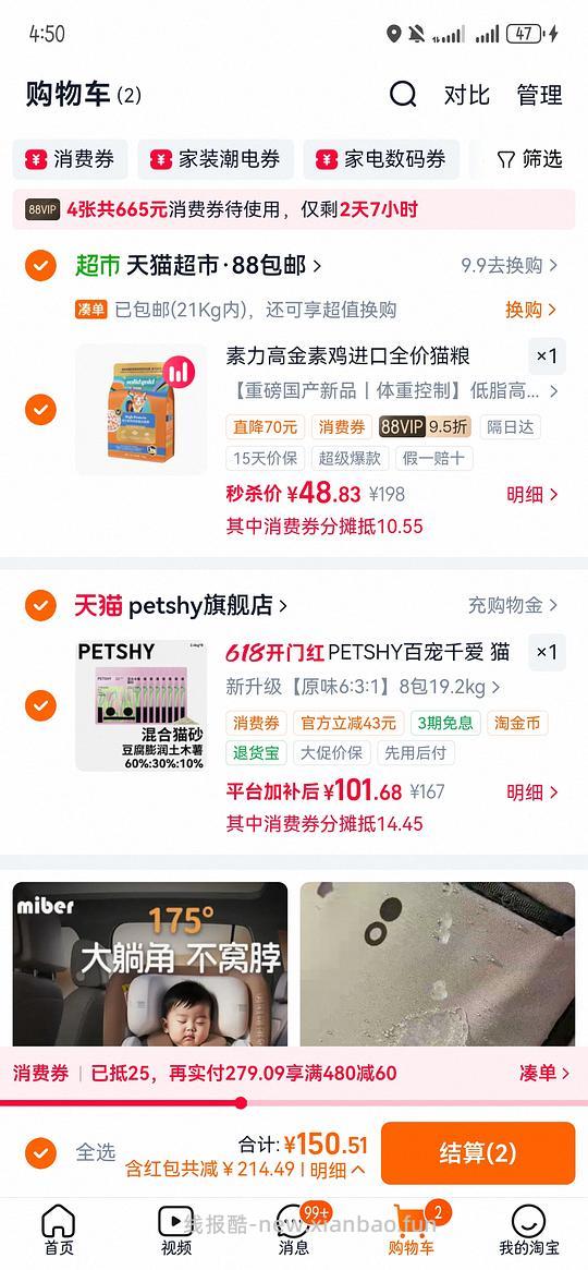 素力高猫粮3磅44.84 - 86线报 素力高猫粮3磅44.84 - 86线报