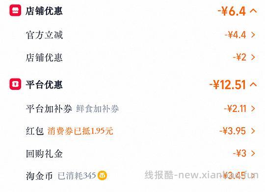 柳江人家螺蛳粉3包6r - 线报酷 柳江人家螺蛳粉3包6r - 线报酷